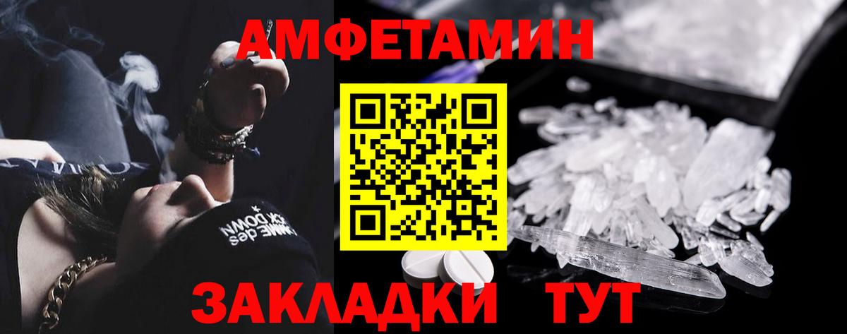 АМФЕТАМИН  Вход с VPN  АМФЕТАМИН  АМФЕТАМИН VHQ  Астрахань 