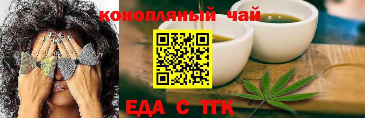 Cannafood марихуана  Вход с VPN  Астрахань 