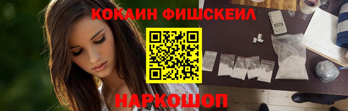 COCAIN Эквадор Астрахань