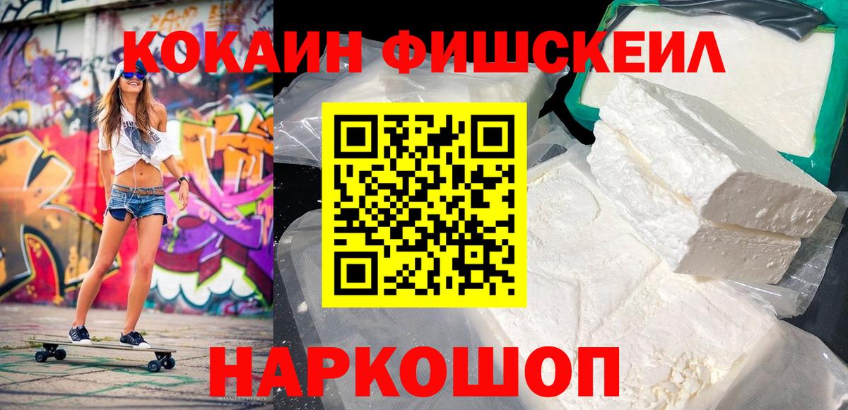 Астрахань  КОКАИН 97%  Вход с VPN 
