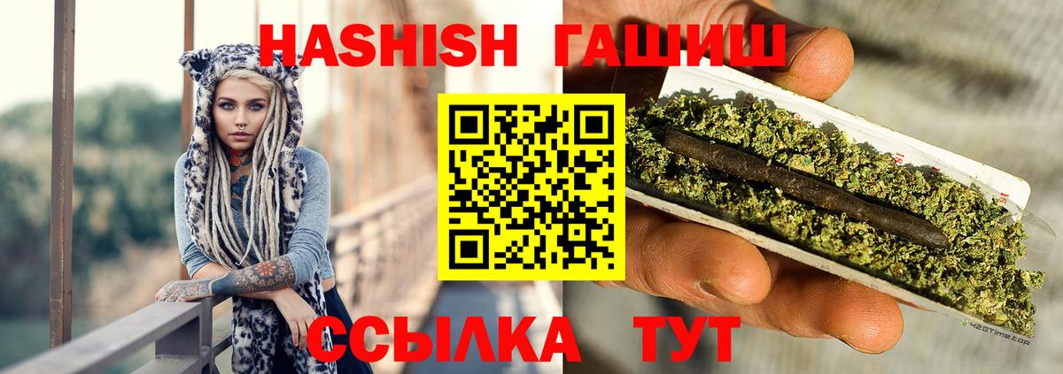 ГАШ убойный  ГАШИШ гарик  Вход с VPN  Астрахань 