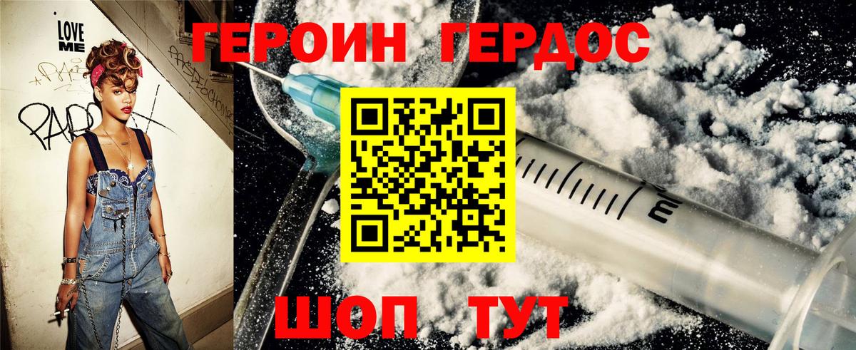 Героин белый  Вход с VPN  Астрахань 