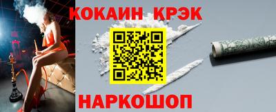 синтетический гашиш Севастополь