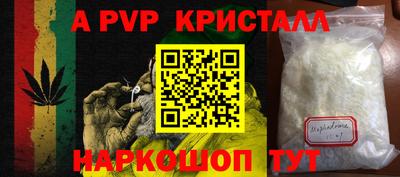 a pvp Северобайкальск