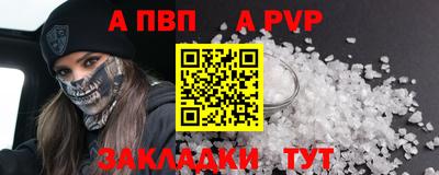 a pvp Северобайкальск