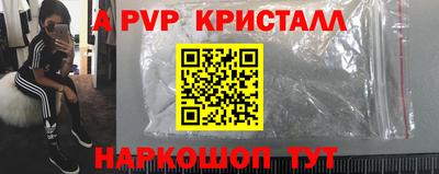 a pvp Северобайкальск