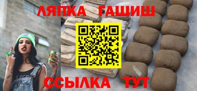 синтетический гашиш Севастополь