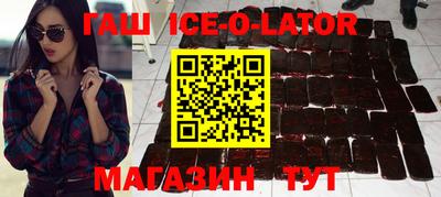 синтетический гашиш Севастополь