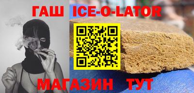 синтетический гашиш Севастополь