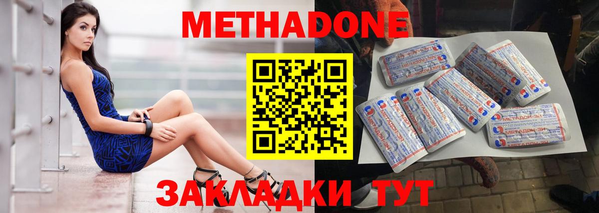 Метадон мёд    рабочий сайт  Вход с VPN  Астрахань  МЕТАДОН VHQ 