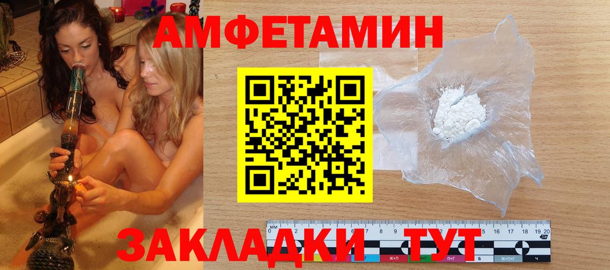 МЕТАМФЕТАМИН пудра  Вход с VPN  Астрахань 
